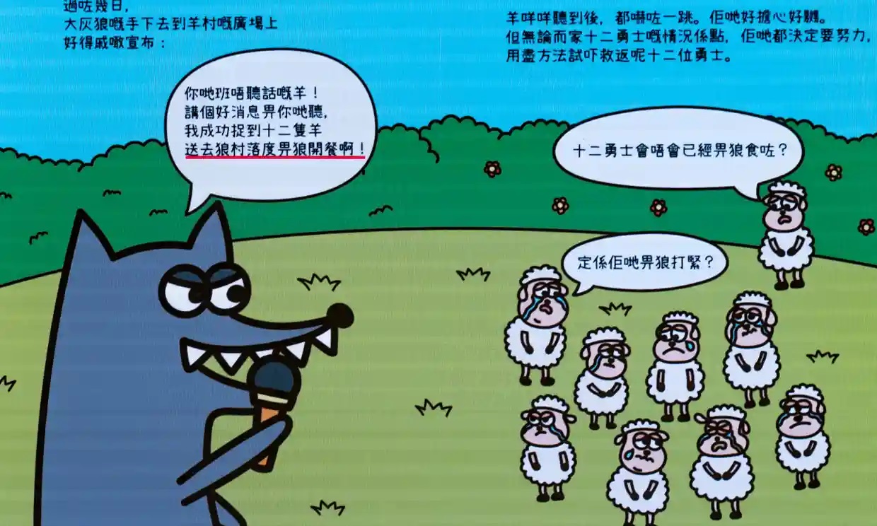 Cinco acusados de sedición en Hong Kong por libros infantiles sobre ovejas